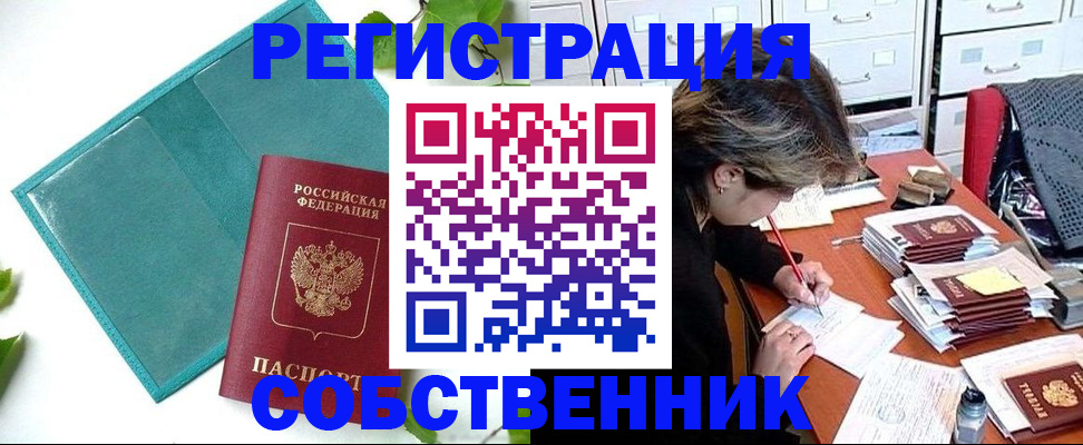 прописка иностранных граждан в Инте
