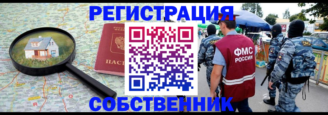 прописка регистрация в Инте