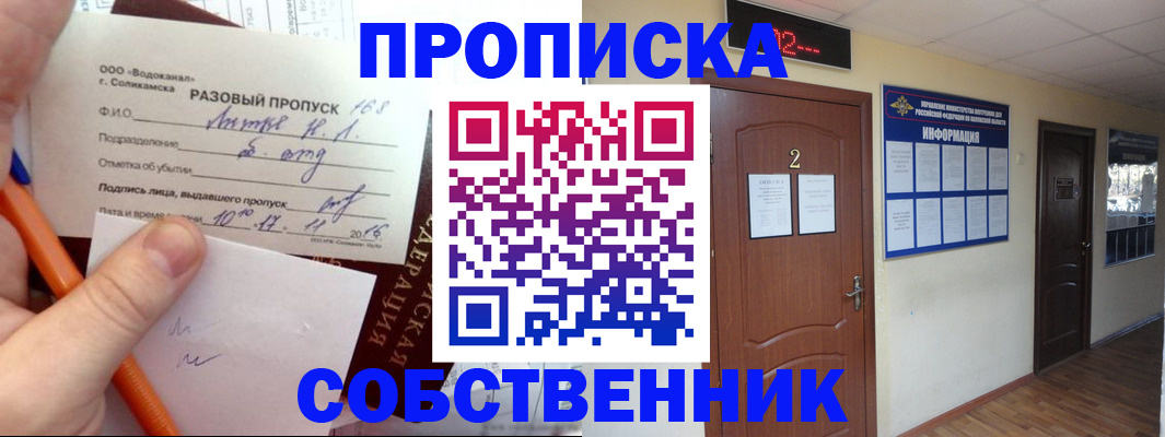 регистрация в Инте