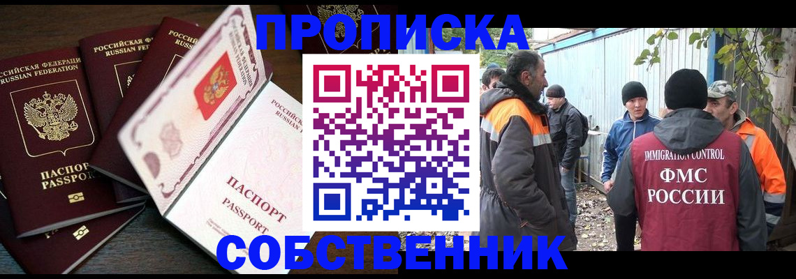 временная регистрация законно в Инте
