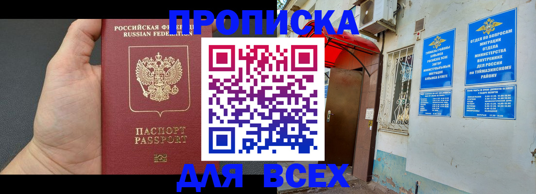 временная регистрация госуслуги в Инте
